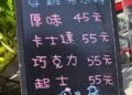 雞蛋糕價目表