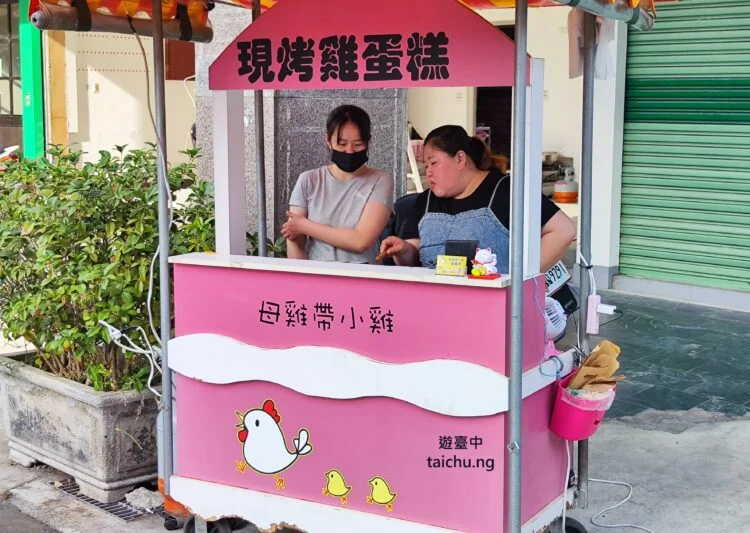 母雞帶小雞-雞蛋糕