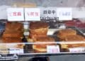 保溫櫃的紅豆餅