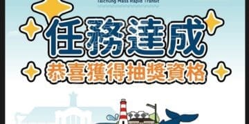 「藍線尋寶，全民探索」實境解謎遊戲-任務完成