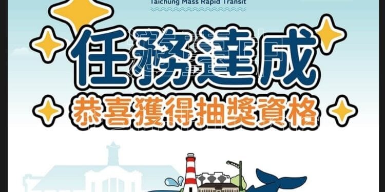 「藍線尋寶，全民探索」實境解謎遊戲-任務完成