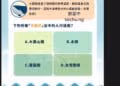 「藍線尋寶，全民探索」實境解謎遊戲-茄苳腳題目