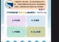 「藍線尋寶，全民探索」實境解謎遊戲-臺中車站題目